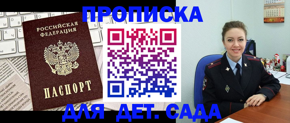временная регистрация гарантия в Ростовской области