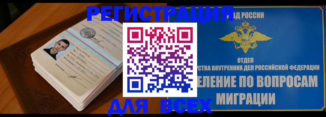 прописка для работы в Ростовской области