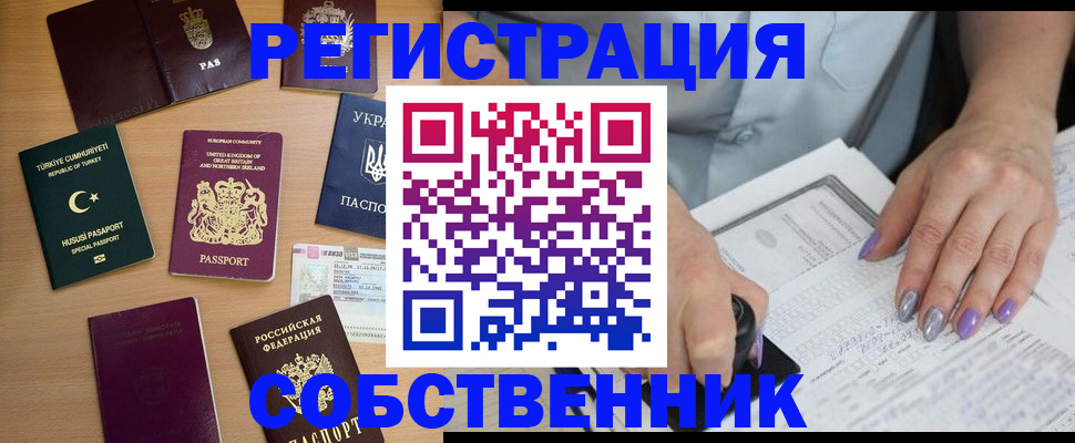 временная прописка в Ростовской области