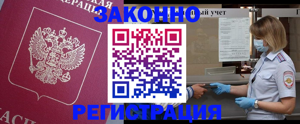 временная регистрация в квартире в Ростовской области